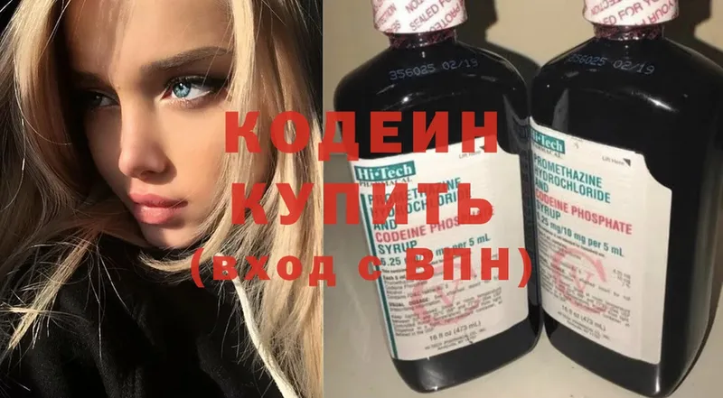 Кодеиновый сироп Lean напиток Lean (лин)  Андреаполь 